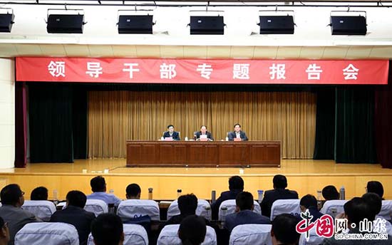 臨沂市委常委、組織部部長姜仕禮到市委黨校作專題報告