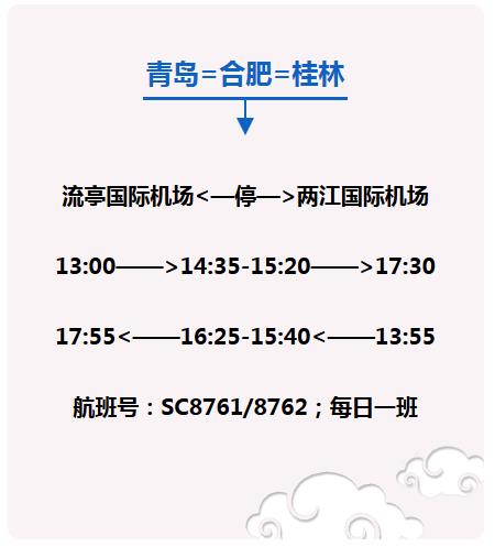 青島機(jī)場執(zhí)行冬春航班計劃 又增6條新航線