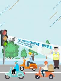 濟南啟用首個“非機動車違法采集專用電警”系統(tǒng)